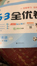 2025秋53全優(yōu)卷 53天天練同步試卷 小學(xué)英語 四年級上冊 RP 人教PEP版（三年級起點(diǎn)） 曬單實(shí)拍圖