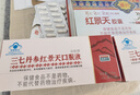 高原安紅景天口服液高原旅行抗高原反應(yīng)高反 藥房同款【2盒裝】 曬單實(shí)拍圖
