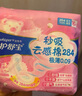 護(hù)舒寶革新瞬潔云感棉衛(wèi)生巾量多日用284mm16片姨媽巾京東自營官方旗艦 曬單實(shí)拍圖