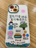 珂莉蔓適用蘋果15手機殼鏡頭全包iphone15保護套硅膠散熱帶掛繩防摔卡通ins風可愛女生-古董白你要快樂 曬單實拍圖
