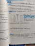 2025秋新版江蘇專用 4星學(xué)霸提高班三年級上冊數(shù)學(xué)蘇教版SJ 小學(xué)3上課本同步練習(xí)冊作業(yè)本5星 曬單實拍圖