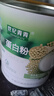 世紀青青牌蛋白粉 10g*50袋 增強免疫力藥店同款 兩罐裝共100袋（送禮品袋） 曬單實(shí)拍圖