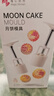魔幻廚房冰皮月餅?zāi)＞呔G豆糕模具【6花片】2025中秋50g按壓器輔食模具 曬單實(shí)拍圖