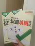 2025萬唯中考地理生物識(shí)圖填圖速記默寫訓(xùn)練七八年級(jí)生地會(huì)考必刷題地理圖冊(cè)筆記生物圖解會(huì)考知識(shí)點(diǎn)必備真題考點(diǎn)歸納會(huì)考復(fù)習(xí)資料 立省28元 【生地?？紙D默寫冊(cè)】2本套裝 曬單實(shí)拍圖
