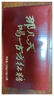 古方紅糖 手工古法土老紅糖塊198g*2罐 大姨媽紅糖姜茶經(jīng)期調(diào)理送女友 曬單實(shí)拍圖