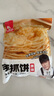 糧全其美手抓餅原味100g*20片裝健康早餐卷餅 培根火腿烤腸伴侶早餐半成品 曬單實(shí)拍圖