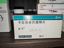 【原研進口】息寧 卡左雙多巴緩釋片 50mg:200mg*30片/盒 1盒 曬單實拍圖
