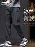 李寧李寧冰絲運(yùn)動(dòng)褲子男夏天速干褲夏季束口長褲薄彈性梭織透氣休閑褲 曬單實(shí)拍圖