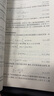 中外物理學(xué)精品書系 前沿系列16 加速器物理基礎(chǔ) 曬單實(shí)拍圖