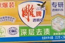 雕牌 透明皂 凈爽青檸香 228g*2塊 深層去漬 輕松去污 易漂易清 曬單實拍圖
