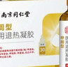 南京同仁堂空甲分離專(zhuān)用液真菌感染指甲甲肉甲床可搭修復受損生長(cháng)藥監備案 【空甲修復1-2個(gè)空甲適用】灰指甲專(zhuān)用1瓶試用 曬單實(shí)拍圖