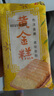 盛源來黃金糕廣式點(diǎn)心港式傳統(tǒng)糕點(diǎn)早餐 港式點(diǎn)心速凍半成品 黃金糕400g*3袋 曬單實(shí)拍圖