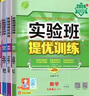2025秋季實驗班提優(yōu)訓練八年級上冊語文數(shù)學英語物理人教版初二同步課時練習冊作業(yè)必刷題 25秋 8上【數(shù)學】人教版 曬單實拍圖