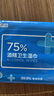 京東京造 75%酒精濕巾80片*3包 殺菌率99.9% 濕紙巾 衛(wèi)生消毒濕巾紙 曬單實拍圖