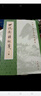 世說(shuō)新語(yǔ)校箋(上下) 徐震堮著(zhù) 中華書(shū)局 新華正版書(shū)籍 曬單實(shí)拍圖