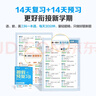 學(xué)而思 2025新升級暑假預(yù)復(fù)習(xí)（四升五年級）暑假作業(yè)一本通 暑假銜接作業(yè)同步2025新教材 一本減壓科學(xué)規(guī)劃 題型層層遞進(jìn) 曬單實(shí)拍圖