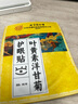 同仁堂北京同仁堂葉黃素護(hù)眼貼疲勞眼干眼澀視力模糊兒童成人冷敷貼50對(duì) 曬單實(shí)拍圖