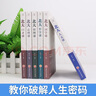 全6冊 正版北大心理學(xué)哲學(xué)課管理課口才課國學(xué)課人文課北大學(xué)府成功國學(xué)知識書(shū)籍 曬單實(shí)拍圖
