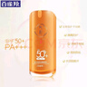 百雀羚（PECHOIN）防曬霜氣韻瑩白純皙防曬隔離乳SPF50+隔離防曬傷紫外線輕薄清爽 防曬霜 50g *2 曬單實拍圖
