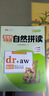 斗半匠小學生零基礎(chǔ)學英語入門小學英語自然拼讀26個字母48個音標漫畫啟蒙小學通用英語專項訓練（3冊） 曬單實拍圖