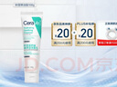 適樂膚（CeraVe）氨基酸積雪草洗面奶100g（舒緩高保濕潔面乳男女士溫和修護(hù)護(hù)膚） 曬單實(shí)拍圖