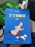 丁丁歷險(xiǎn)記·大16開(kāi)本·8冊(cè)套裝精裝版·第二輯   曬單實(shí)拍圖