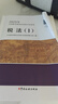 涉稅服務(wù)實務(wù) 2025年新版注冊稅務(wù)師考試教材全國稅務(wù)師職業(yè)資格考試 稅務(wù)師教材2025注稅稅法1稅法2涉稅法律涉稅實務(wù)財務(wù)與會計官方教材 曬單實拍圖