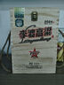 李渡高粱酒 元窖香型白酒 新老款包裝隨機(jī)發(fā)貨【喜酒】 50.8度 520mL 4瓶 李渡高粱1975木箱 曬單實拍圖