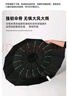 全自動(dòng)雨傘折疊男女大號(hào)雙人學(xué)生加固防抗風(fēng)暴遮陽(yáng)傘 【款式隨機(jī)發(fā)貨】黑色 24骨 曬單實(shí)拍圖