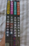 神奇點心店全套21冊 1-5輯1-4 5-8 9-12 13-16 17-20簡體中文版兒童文學(xué)繪本 廣島玲子作品 兒童版 ”解憂雜貨店“ 小學(xué)生課外閱讀書籍新華書店正版： 神奇點心店第五輯5冊（17 曬單實拍圖