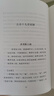 古詩(shī)十九首初探(碎金文叢4) 曬單實(shí)拍圖