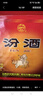 汾酒 黃蓋玻汾 清香型高度白酒 53度 475mL*12瓶 整箱裝 曬單實拍圖