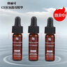 修麗可（SkinCeuticals）色修精華液 護膚品舒緩修紅修護保濕化妝品 七夕節禮物送女友 抗氧提亮ce精華3支共 12ml 曬單實(shí)拍圖