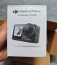 大疆【國家補貼】DJI Osmo Action 4靈眸運動相機摩托車山地公路騎行潛水防抖戶外vlog便攜式4k旅游 曬單實拍圖