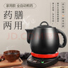 竹水溪 養(yǎng)生壺中藥壺藥罐分體式全自動煎藥機熬藥電砂鍋中藥鍋陶瓷煎藥壺電藥壺煎藥器藥煲 3L藥壺+底座-【2022精選】 曬單實拍圖