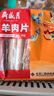 月盛齋內蒙原切 羔羊肉片 凈重450g 羊肉卷 火鍋涮羊肉 中華老字號 曬單實拍圖