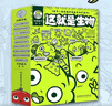 這就是生物 全9冊(cè)【米萊童書旗艦店】漫畫科普百科 這就是生物全9冊(cè) 曬單實(shí)拍圖