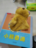 樂樂趣聰明寶貝互動手偶書：小熊泰迪  0-2歲 樂樂趣幼兒啟蒙早教游戲書布偶玩具書 曬單實(shí)拍圖