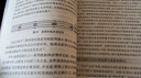 鐵摩辛柯材料力學史 曬單實拍圖