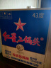 紅星二鍋頭 藍(lán)瓶綿柔8純糧  清香型  口糧酒 特產(chǎn)禮品 節(jié)日送禮 43度 750mL 6瓶 整箱裝 曬單實(shí)拍圖