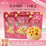 爆米花140g*3袋黃油扁桃仁味焦糖玉米粒膨化食品兒童休閑零食即食 曬單實(shí)拍圖