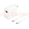 華為全能充電器(66W)超級(jí)快充含6A Type-C數(shù)據(jù)線 3C認(rèn)證 適配華為手機(jī)Mate60Pro/Pura 70 曬單實(shí)拍圖