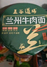 五谷道場(chǎng) 非油炸方便面泡面速食4口味12桶1293g 早餐速食 曬單實(shí)拍圖
