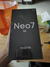 realme 國家補貼 真我Neo7 SE 新品5G電競游戲手機 白翼戰(zhàn)神 12GB+256GB 官方標配 曬單實拍圖