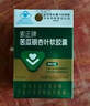 北京同仁堂索正牌苦瓜銀杏葉軟膠囊有助于維持血糖血脂健康水平成人中老年人 1盒體驗裝【苦瓜銀杏葉軟膠囊】 曬單實拍圖
