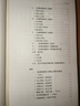 達(dá)摩易筋經(jīng)（修訂本）/中醫(yī)養(yǎng)生叢書 曬單實(shí)拍圖