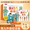 當(dāng)當(dāng)正版童書 我們的身體 3D立體書 機(jī)關(guān)書 羊水袋書 生理啟蒙人體科普 3-6歲翻翻觸摸書 科普百科 我們的身體 曬單實(shí)拍圖