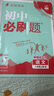 【2026學(xué)年】2025秋新版初中必刷題八年級上冊數學(xué)初二上冊人教版數學(xué)語(yǔ)文英語(yǔ)物理新版教材同步8年級必刷題試卷練習冊狂K重點(diǎn) 必刷題八上 上冊【語(yǔ)文】人教版(25秋新版) 曬單實(shí)拍圖