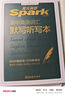 2026星火英語新高中英語詞匯高考英語詞匯必備3500高中英語3500詞匯單詞書高頻詞匯亂序版詞典2025高一英語高中教輔資料 高中詞匯默寫本 曬單實(shí)拍圖
