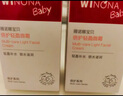薇諾娜寶貝倍護(hù)輕盈面霜50g雙支裝 寶寶夏季專(zhuān)用保濕面霜兒童 曬單實(shí)拍圖